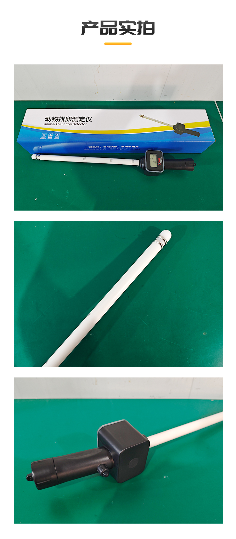通用排卵仪详情_09