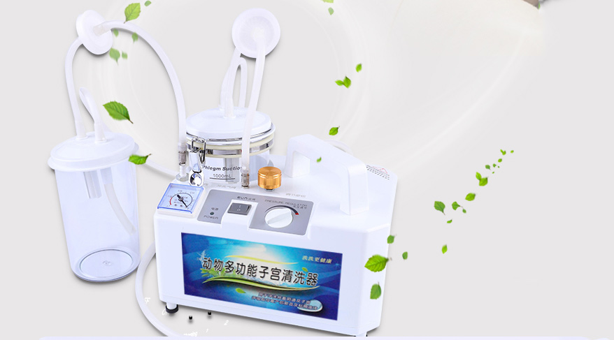 多功能子宫清洗器