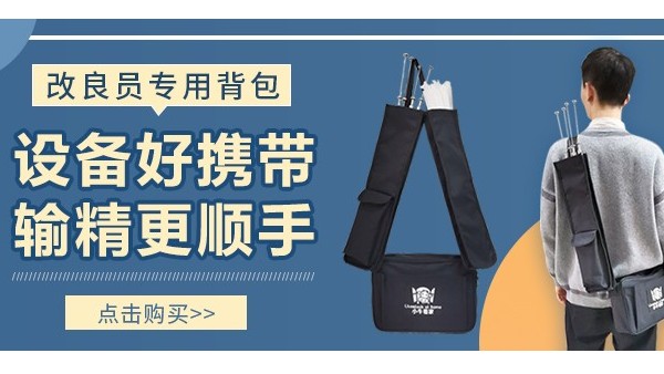 新品首发—“小牛看家”改良员专用背包