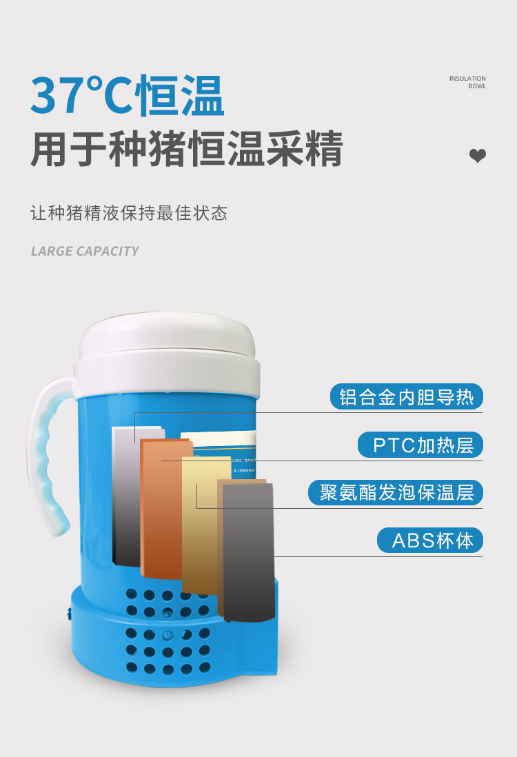 恒温采精杯