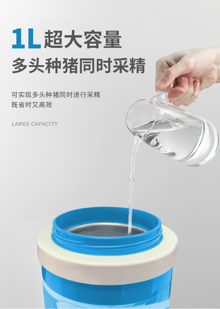 恒温采精杯