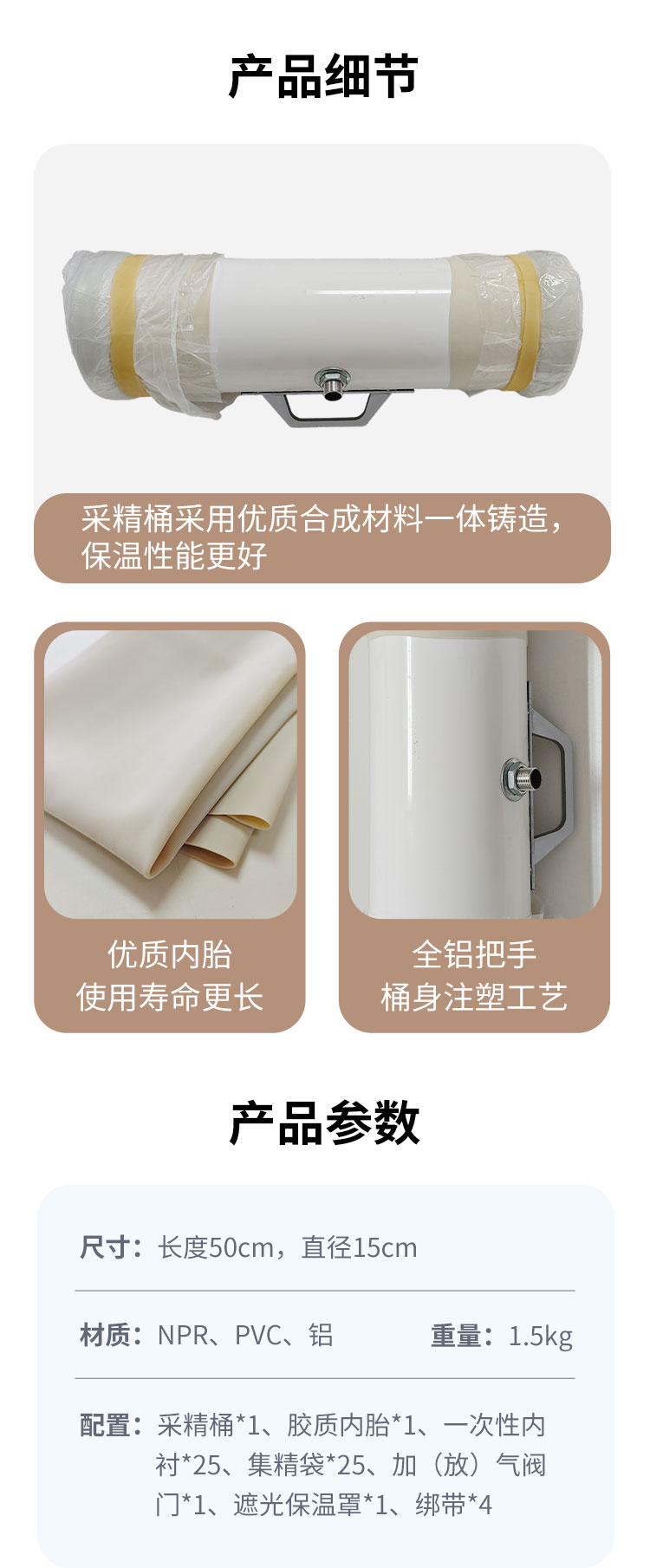 马驴采精器详情_03