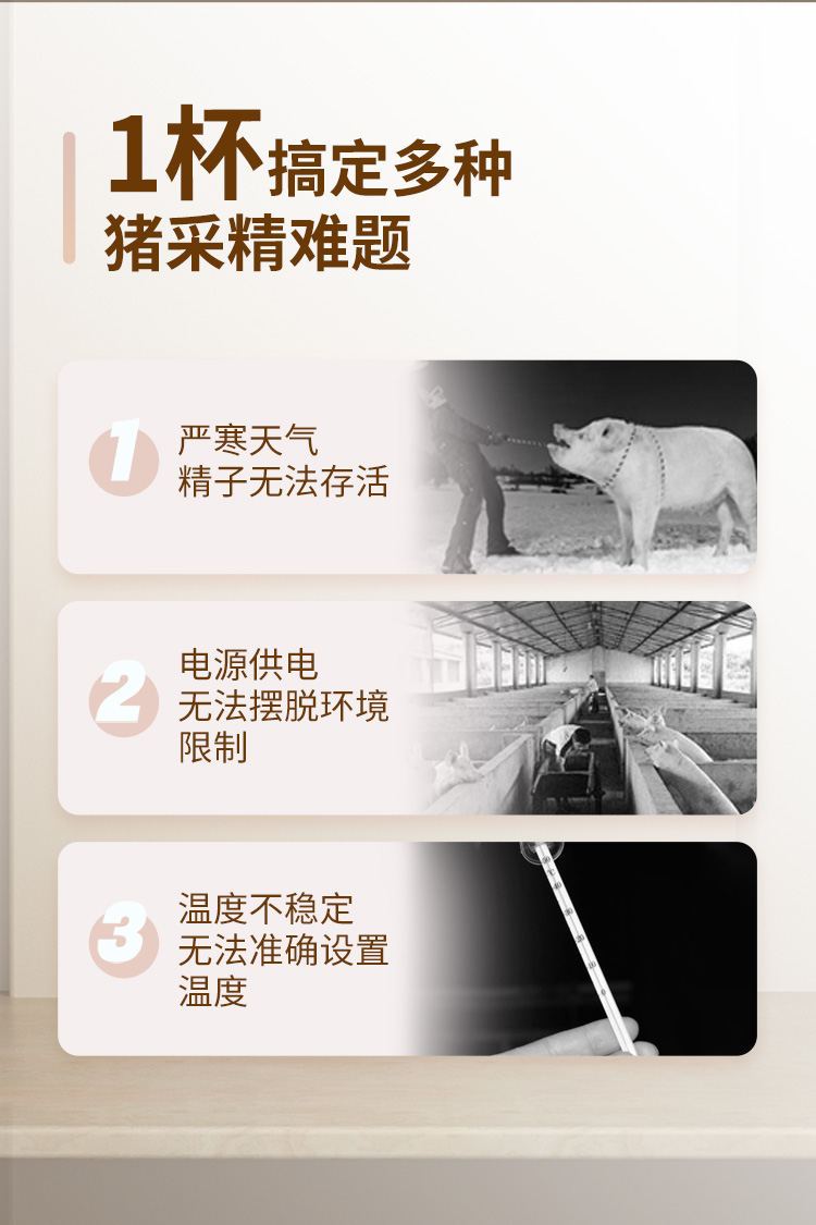 便携猪采精杯详情_02