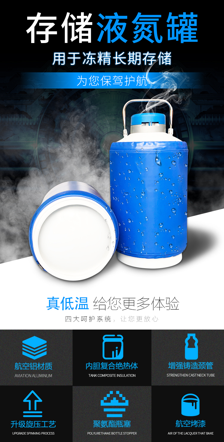 液氮罐_02