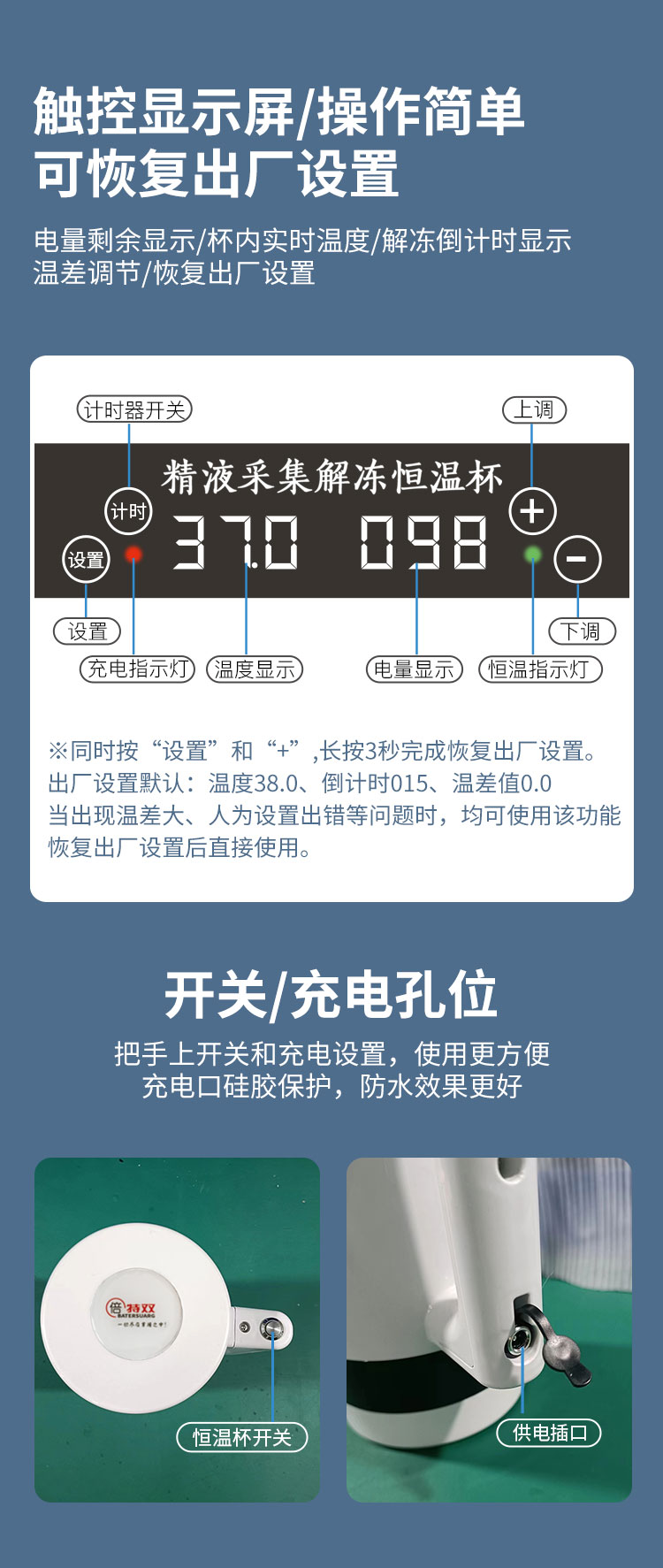 新款解冻杯详情_04