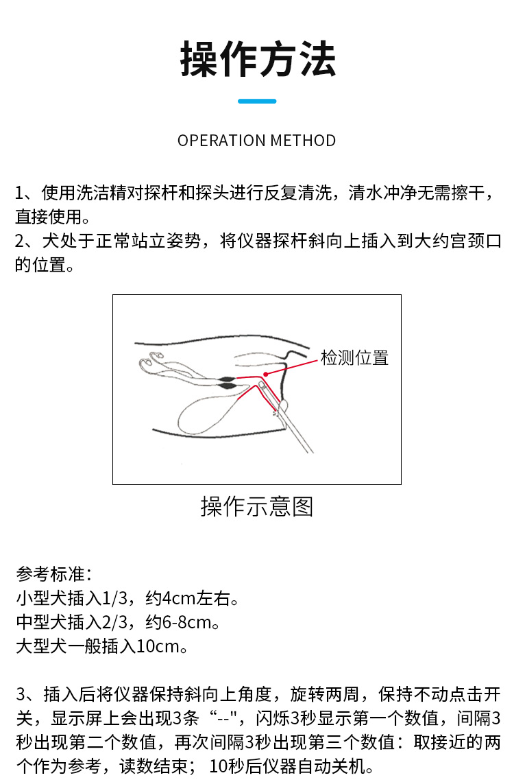 新款犬排详情_08