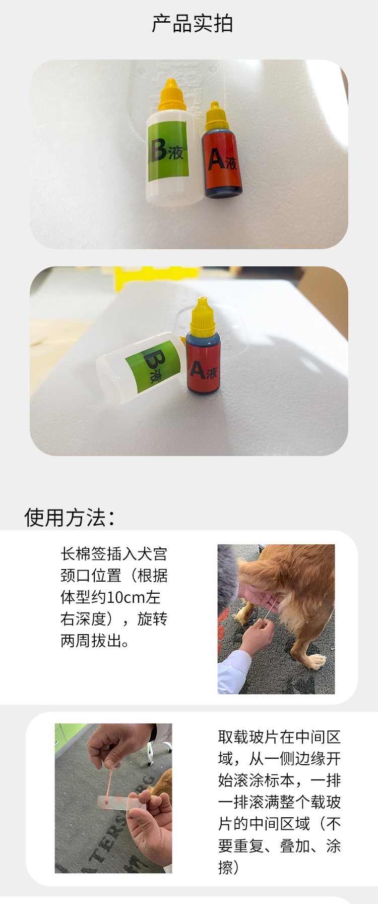 染色剂详情页_02