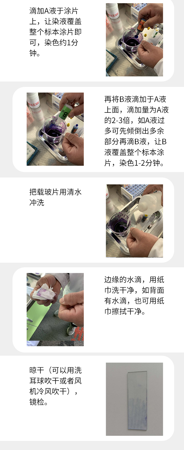 染色剂详情页_03