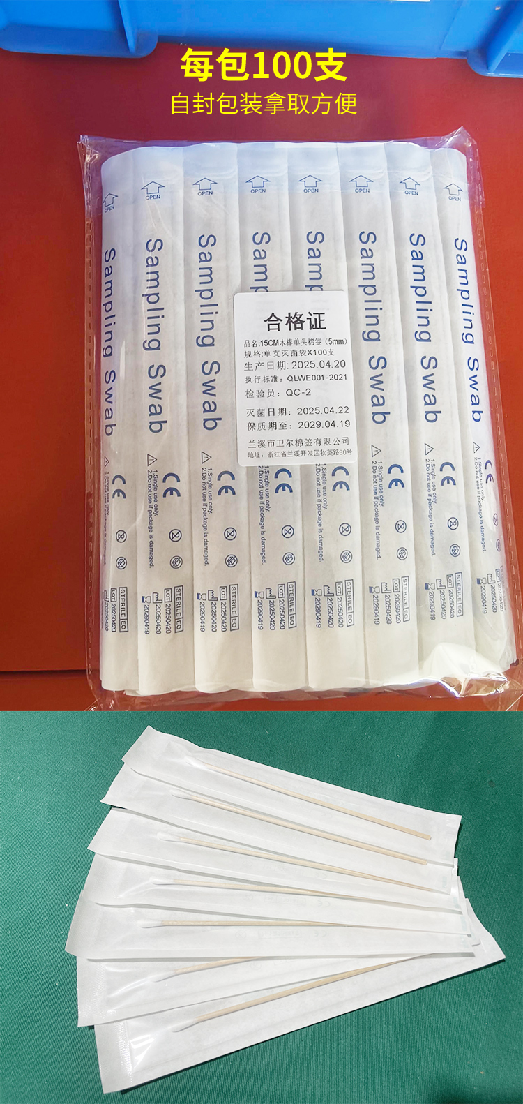 棉签详情页_03