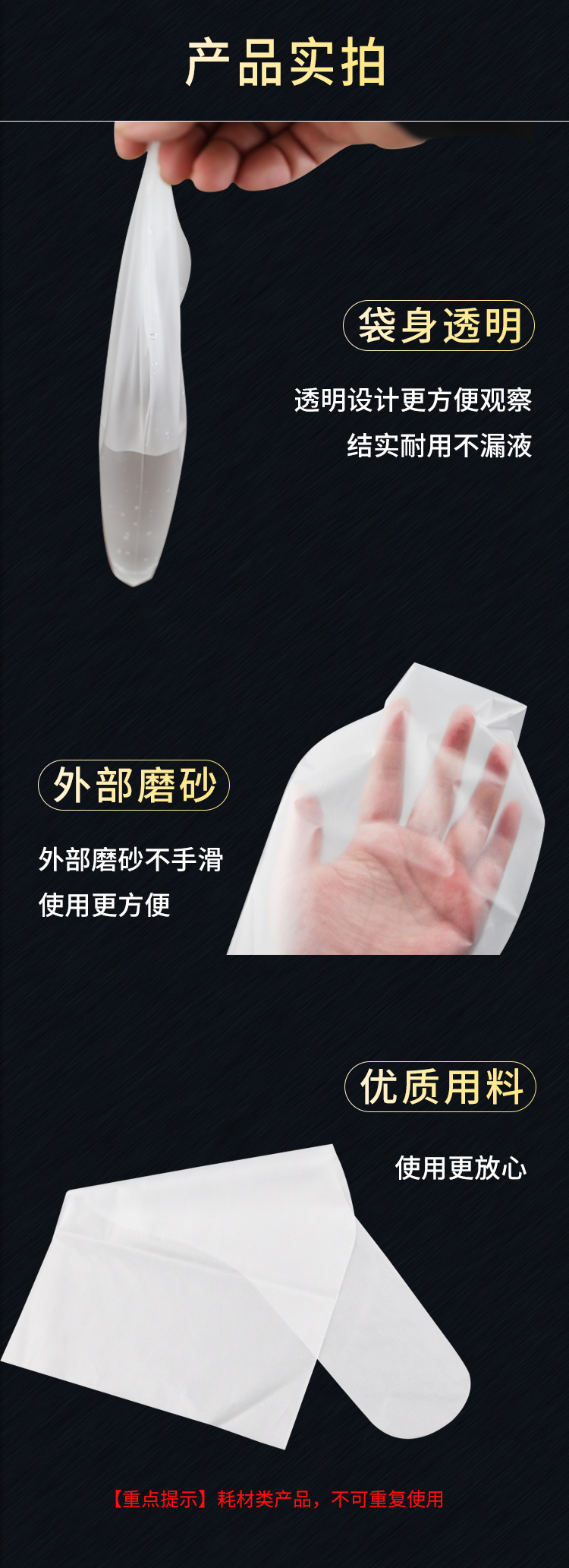 采精袋儿_03