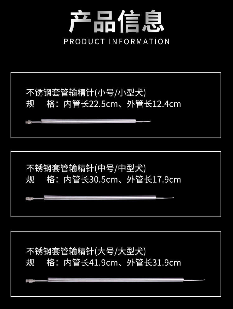 输精针_02