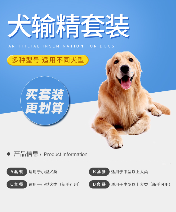 输精套装1_01