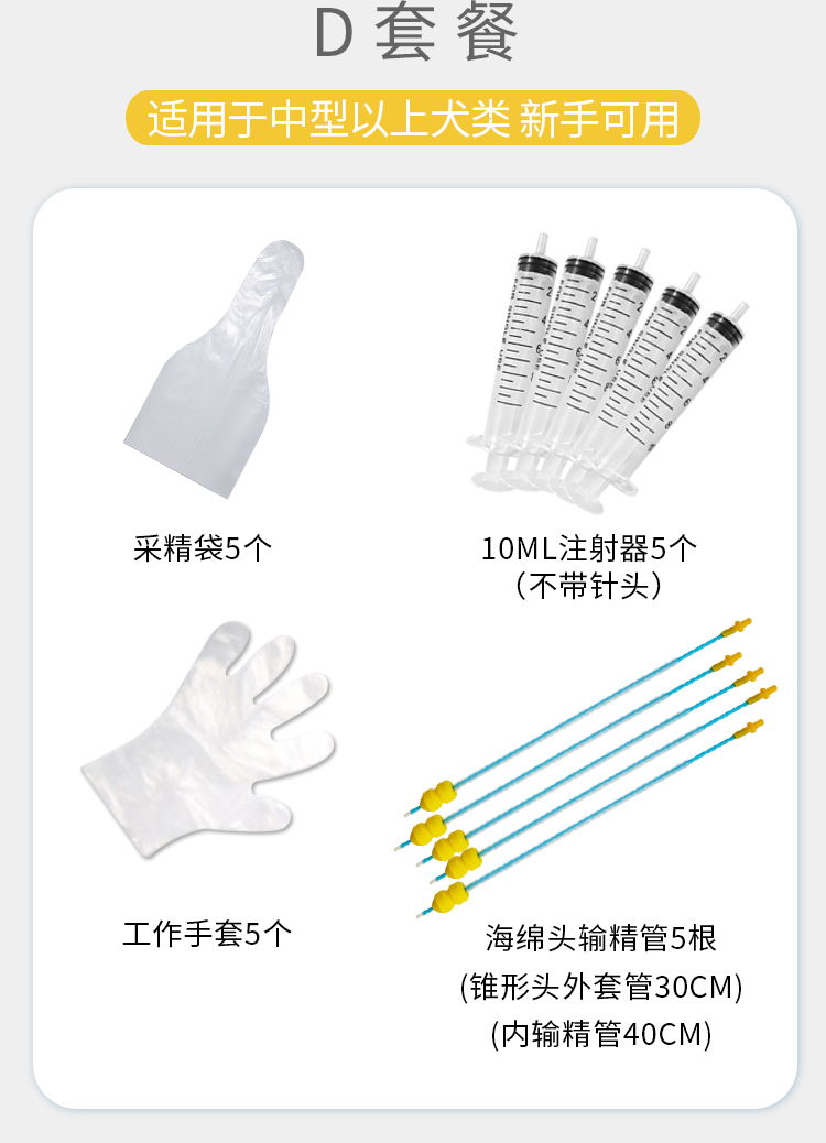 输精套装1_05