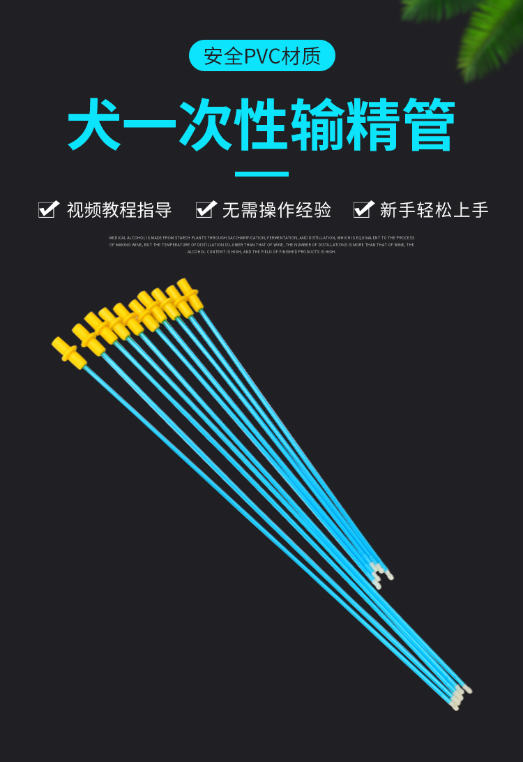 一次性输精管---副本_02