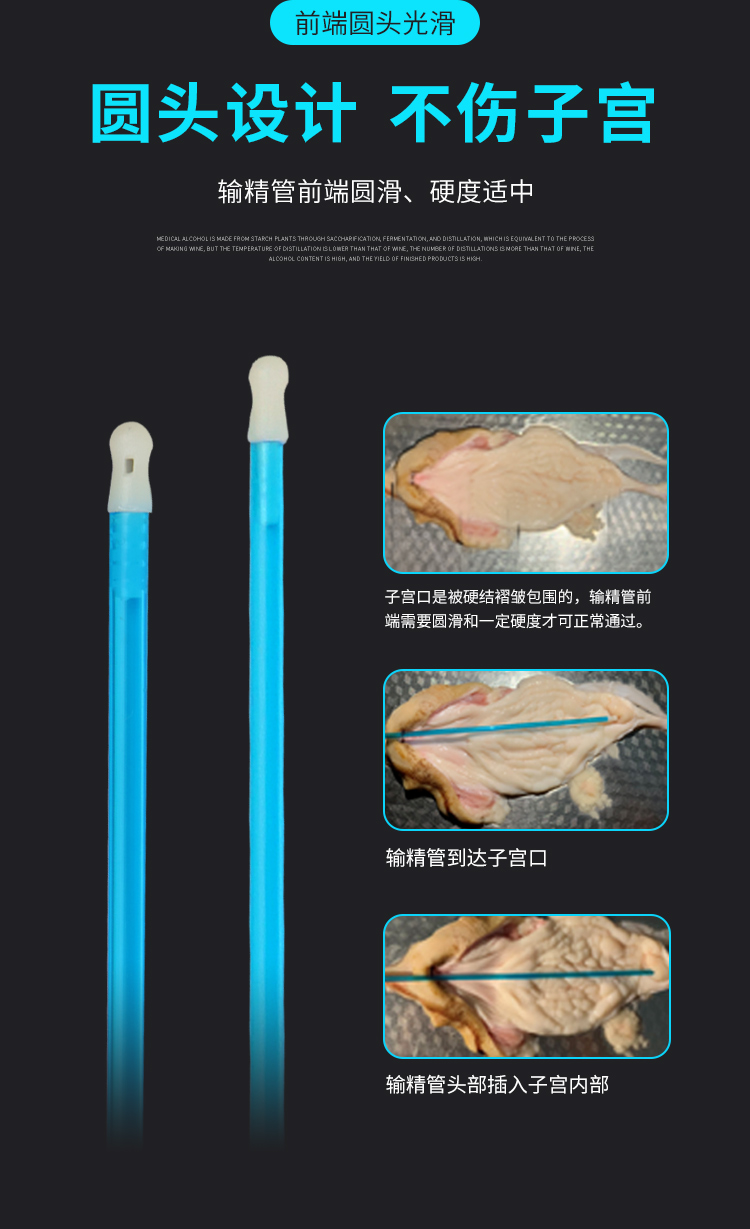 一次性输精管---副本_05