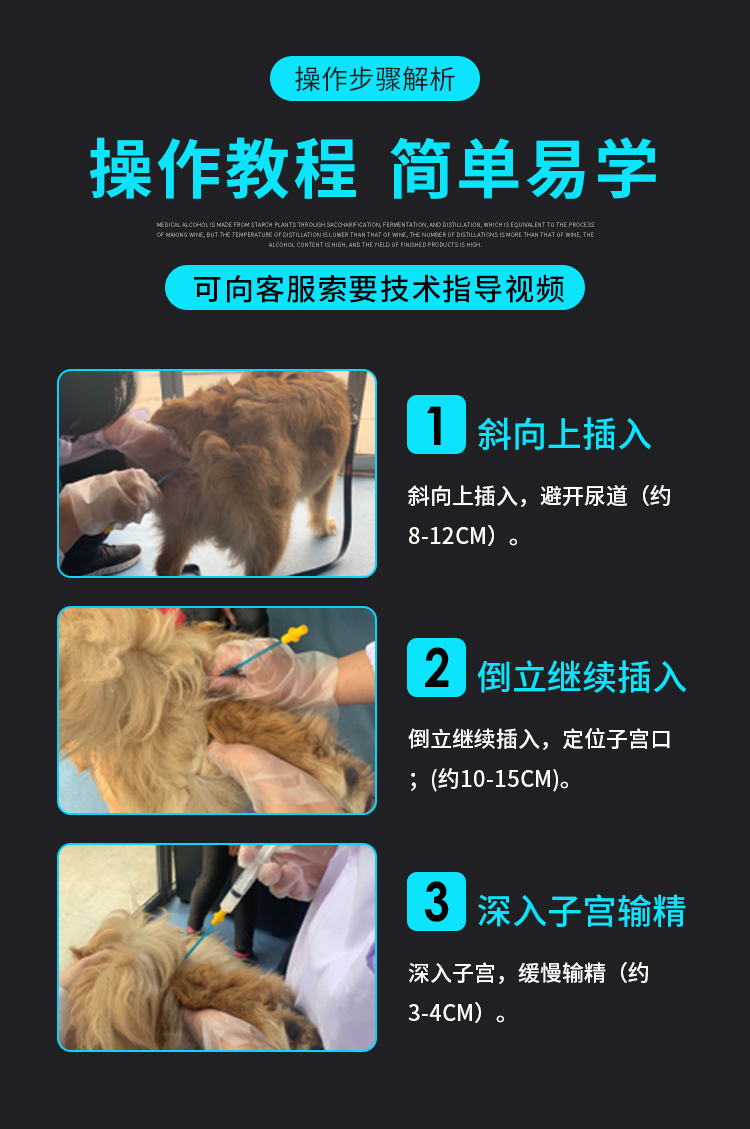 一次性输精管---副本_10