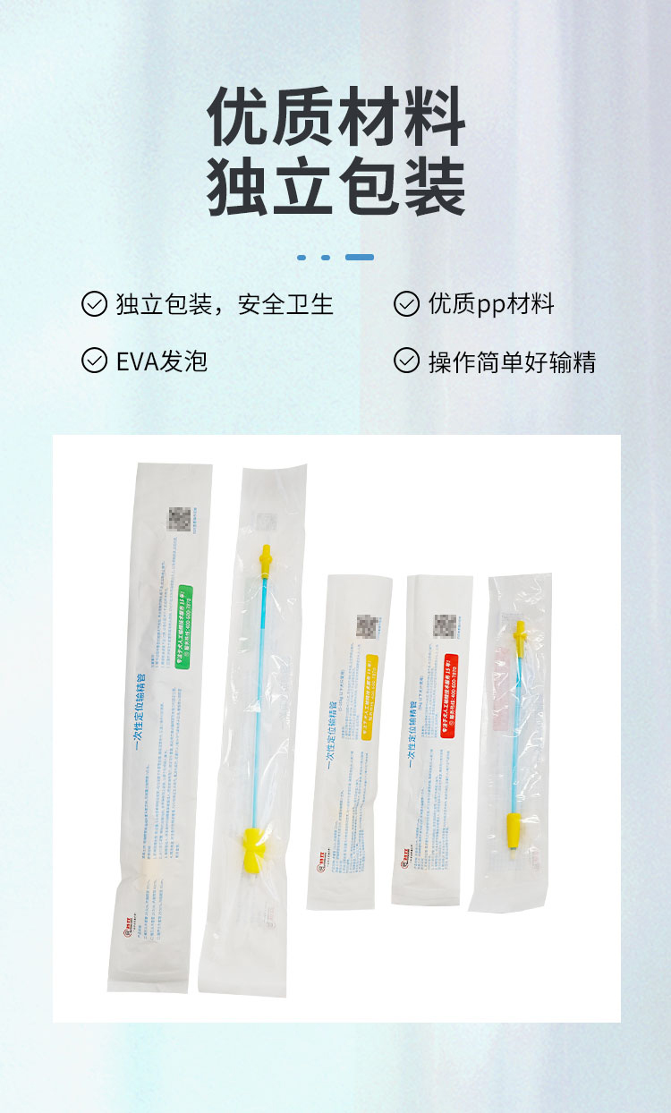 海绵头输精管详情_03