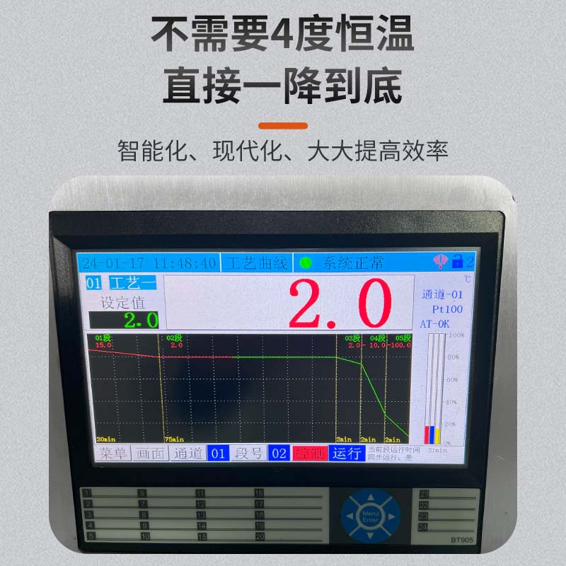 程序降温仪