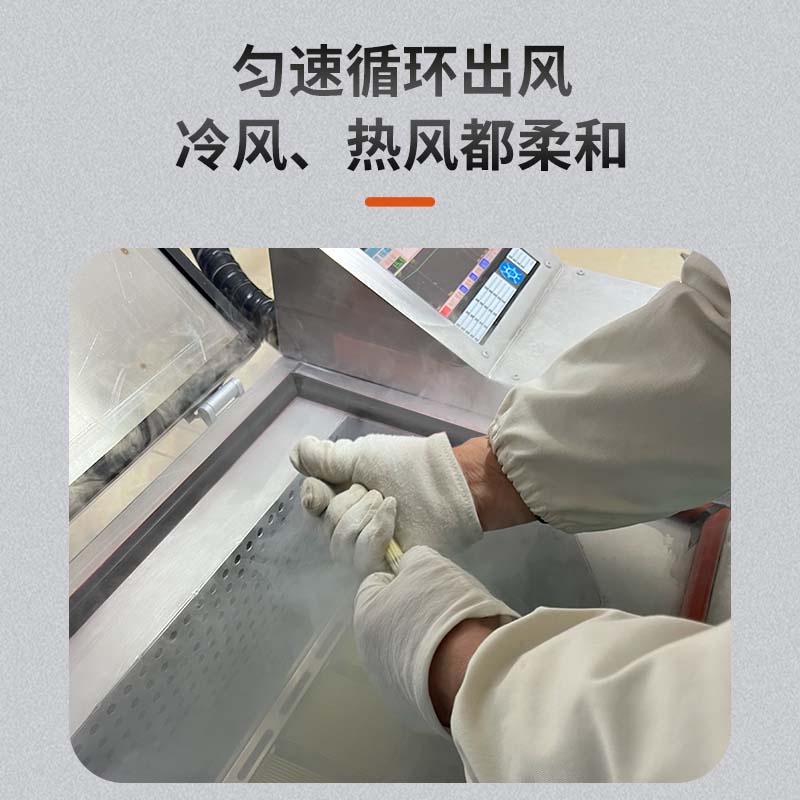 程序降温仪