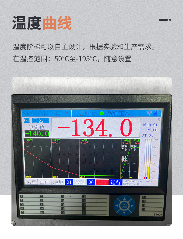 程序降温仪详情_02