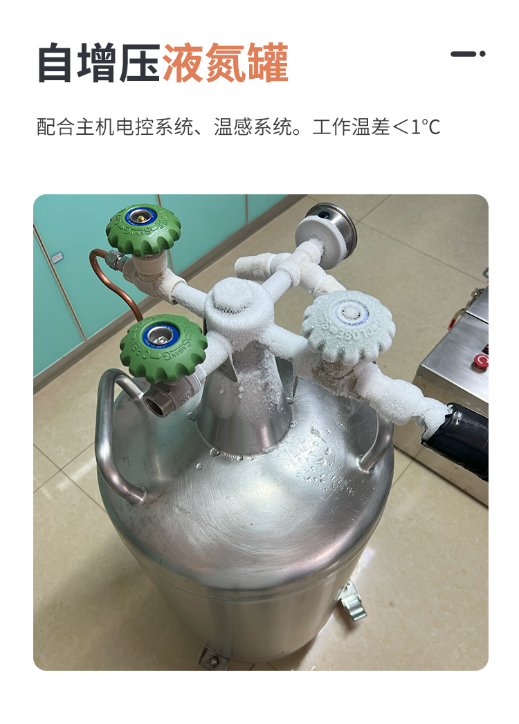 程序降温仪详情_03