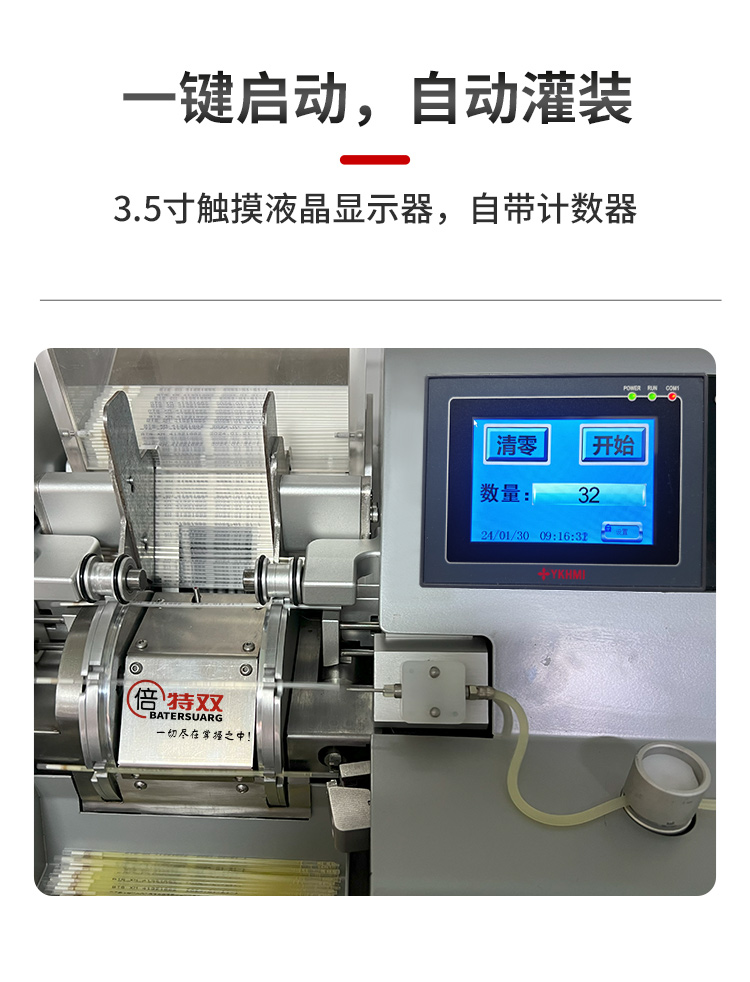 灌装机详情_02