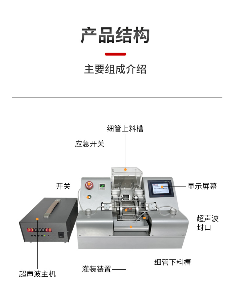 灌装机详情_04