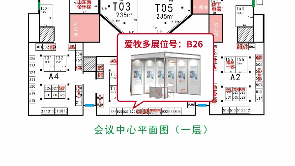 2020世界养猪大会-中国（太原）畜牧产业展览会