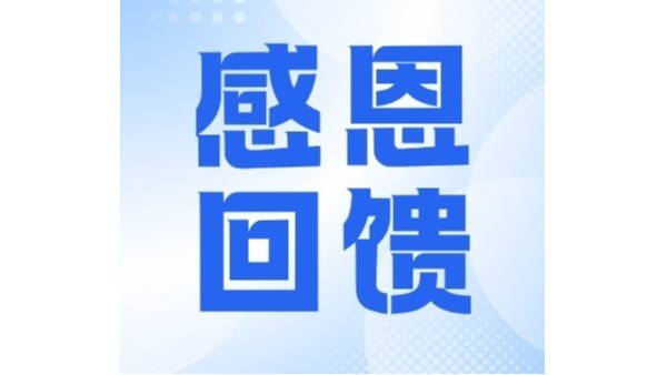 16年，感恩有你｜北京倍特双感恩节盛典诚邀您相聚鞍山